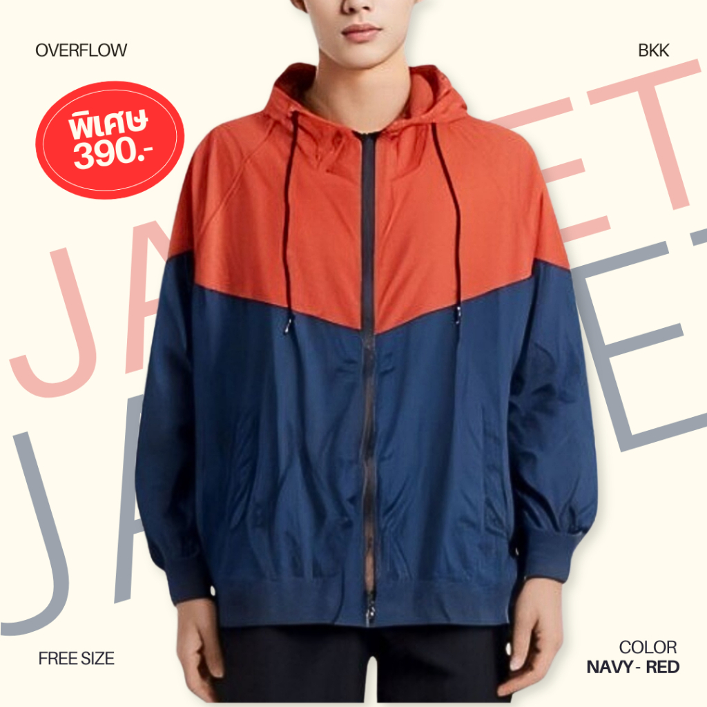 OVERFLOW เสื้อแจ็กเก็ต เสื้อกันหนาว sports jacket