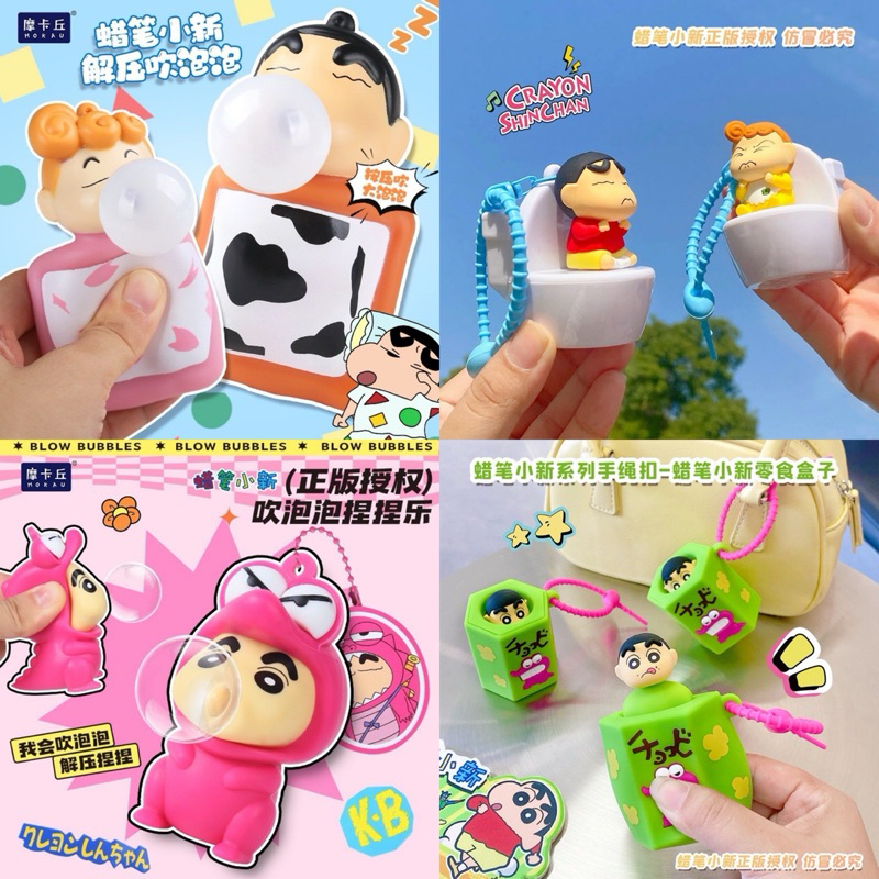 ร้าน🇹🇭 พร้อมส่ง✨ พวงกุญแจชินจัง Crayon Shinchan Keychain สกุชชี่ มีเสียง บีบได้