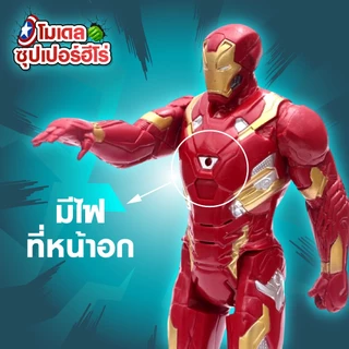 พร้อมส่ง โมเดล ซุปเปอร์ฮีโร่ เดอะฮัค ไอร่อน สไปร์ท ฮีโร่ DC โมเดลฟิกเกอร์ มีเสียง มีไฟ ขนาด 30 ซม. ราคาถูก งานดีคุณภาพ