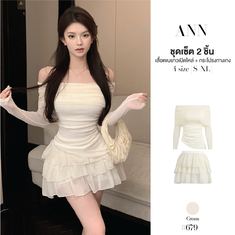 มินิเดรสแขนยาว สีครีม เซ็ต2ชิ้น เสื้อเปิดไหล่สม็อคข้างลำตัว+กระโปรงกางเกงยางยืดระบายผ้าชีฟอง #679