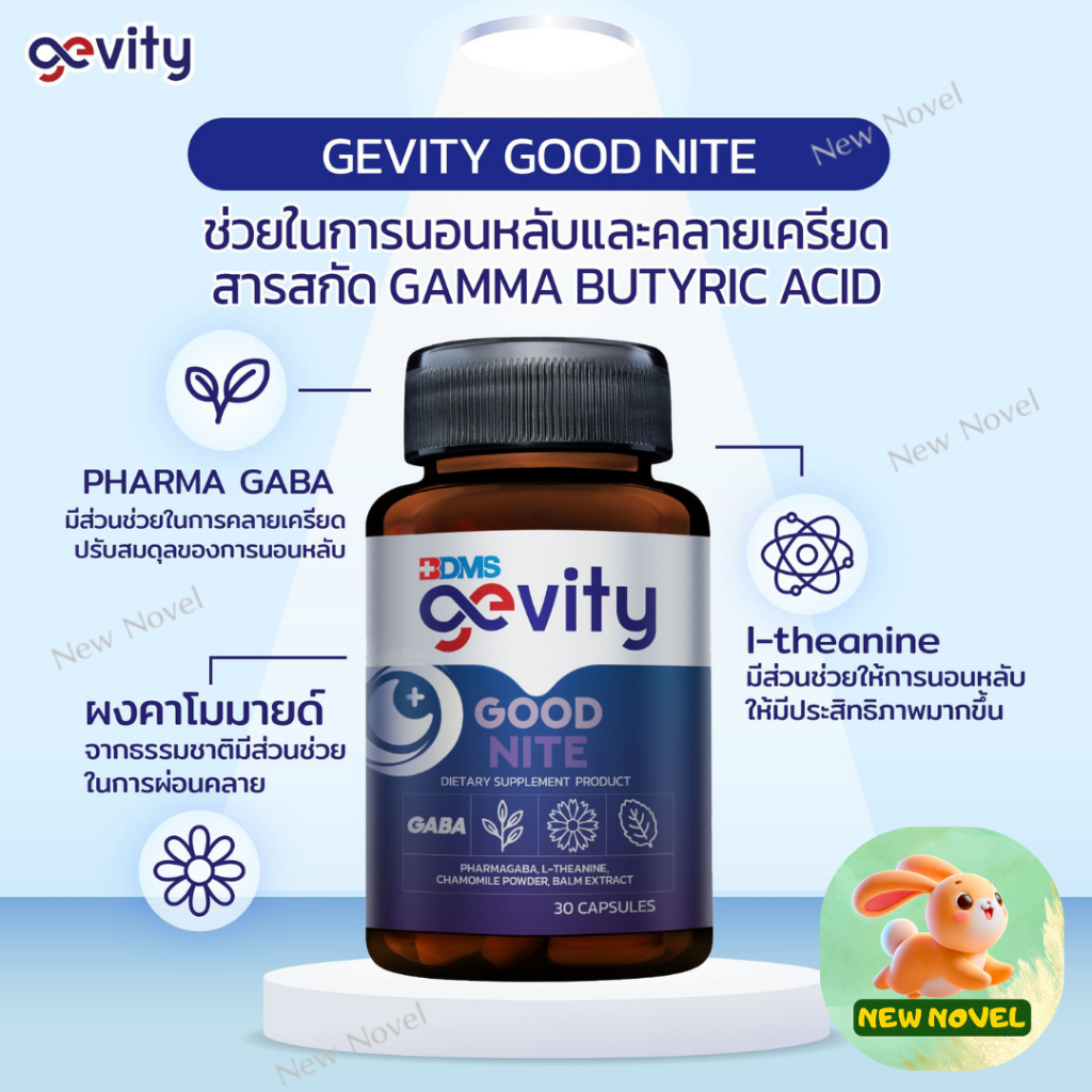Gevity Good Nite เจวิตี้ กู้ดไนท์ กระปุก 30 เม็ด อาหารเสริม ช่วยนอนหลับ หลับสบาย หลับลึก ผ่อนคลาย ลดความเครียด