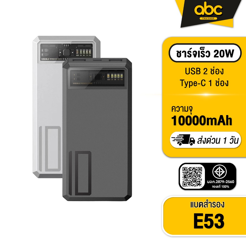 [ส่งไว 1 วัน❗] Orsen by Eloop E53 แบตสำรอง 10000mAh ชาร์จเร็ว 20W  Fast Quick Charge ของแท้100 %