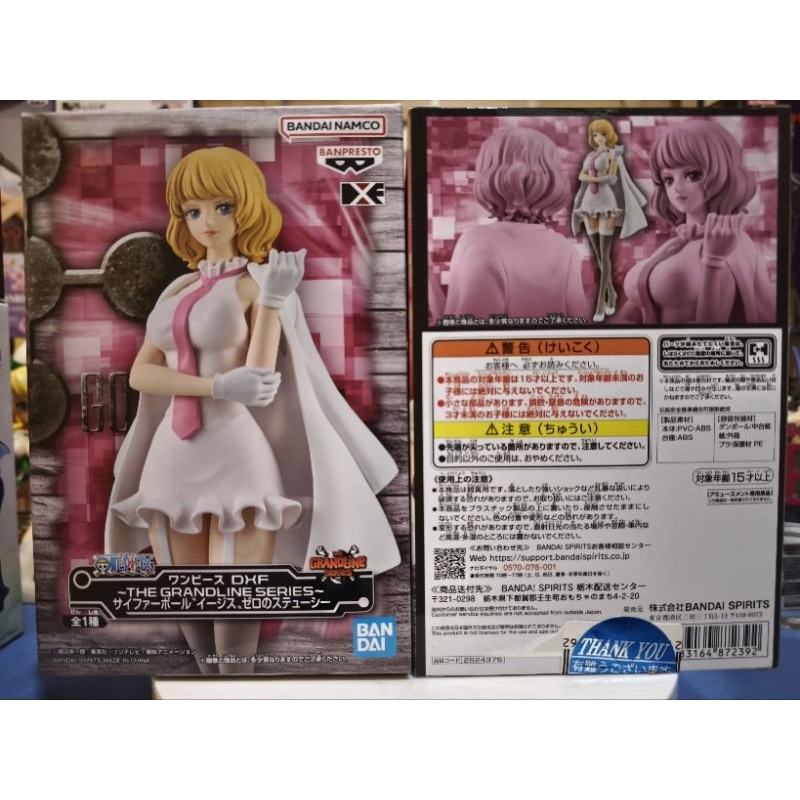 #สินค้ามือ 1 ของแท้ลิขสิทธิ์ญี่ปุ่น# วันพีช One Piece DXF THE GRANDLINE SERIES - สตุสซี่/Stussy