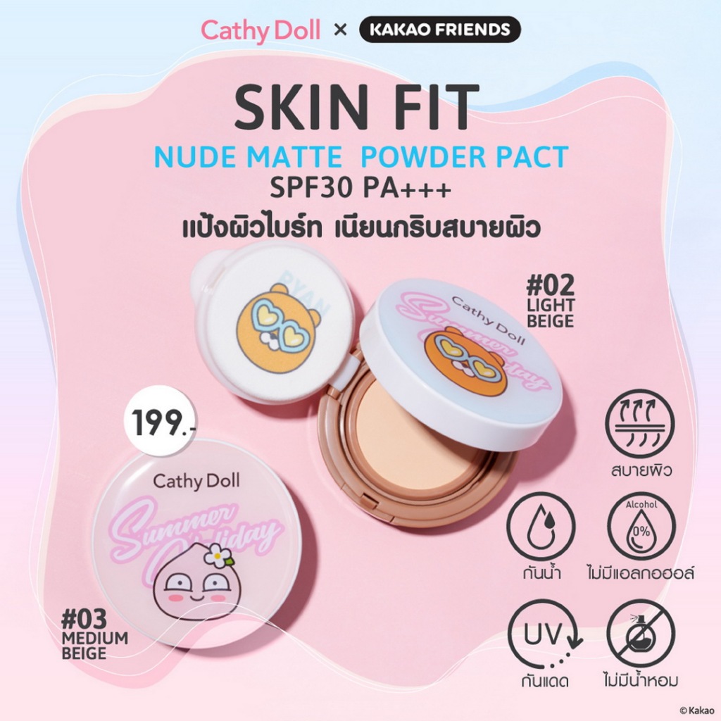 Cathy Doll แป้งผสมรองพื้น【คาเคาเฟรนส์】Kakao Friends Skin Fit Nude Matte Powder Pact SPF30/PA+++ 6.5g