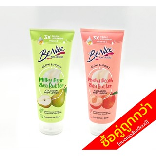 BeNice Glow & Moist Shea Butter Collagen Body Lotion บีไนซ์ …