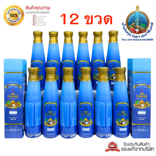 น้ำมังคุดทิพย์มงคล555ตราพนารินทร์ 12ขวด *สินค้าลอตใหม่ไม่ค้า…