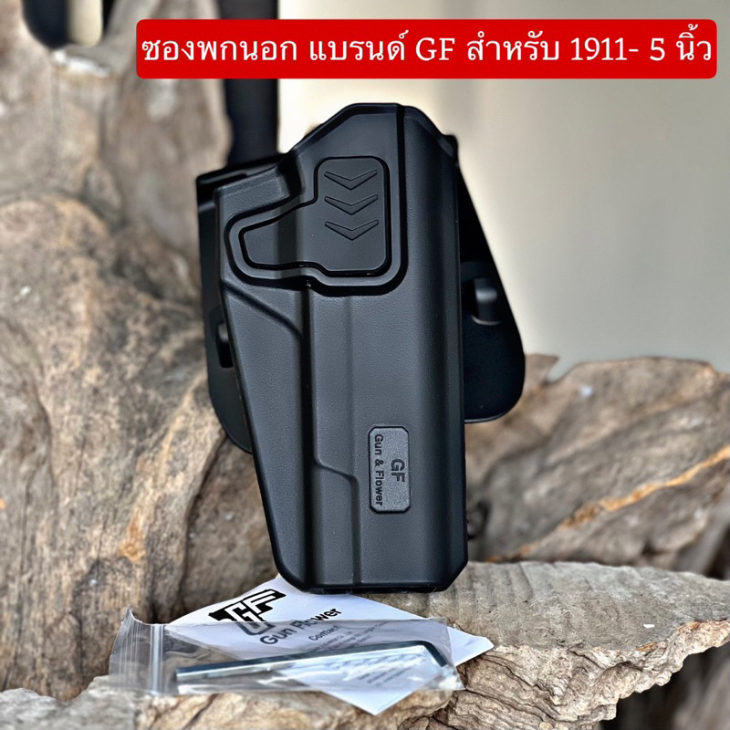 ซองพกนอกปลดล็อคนิ้วชี้ถนัดขวา สำหรับ 1911ลำกล้อง5 นิ้ว S&W/เทารัส/Sig/Ruger
