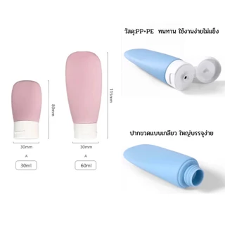 ☆ พร้อมส่ง ☆ บรรจุครีมแบบพกพา ขวดแบ่งครีมสำหรับเดินทาง ขวดพกพา หลอดบีบ🧴(3ชิ้น/แพ็ค)