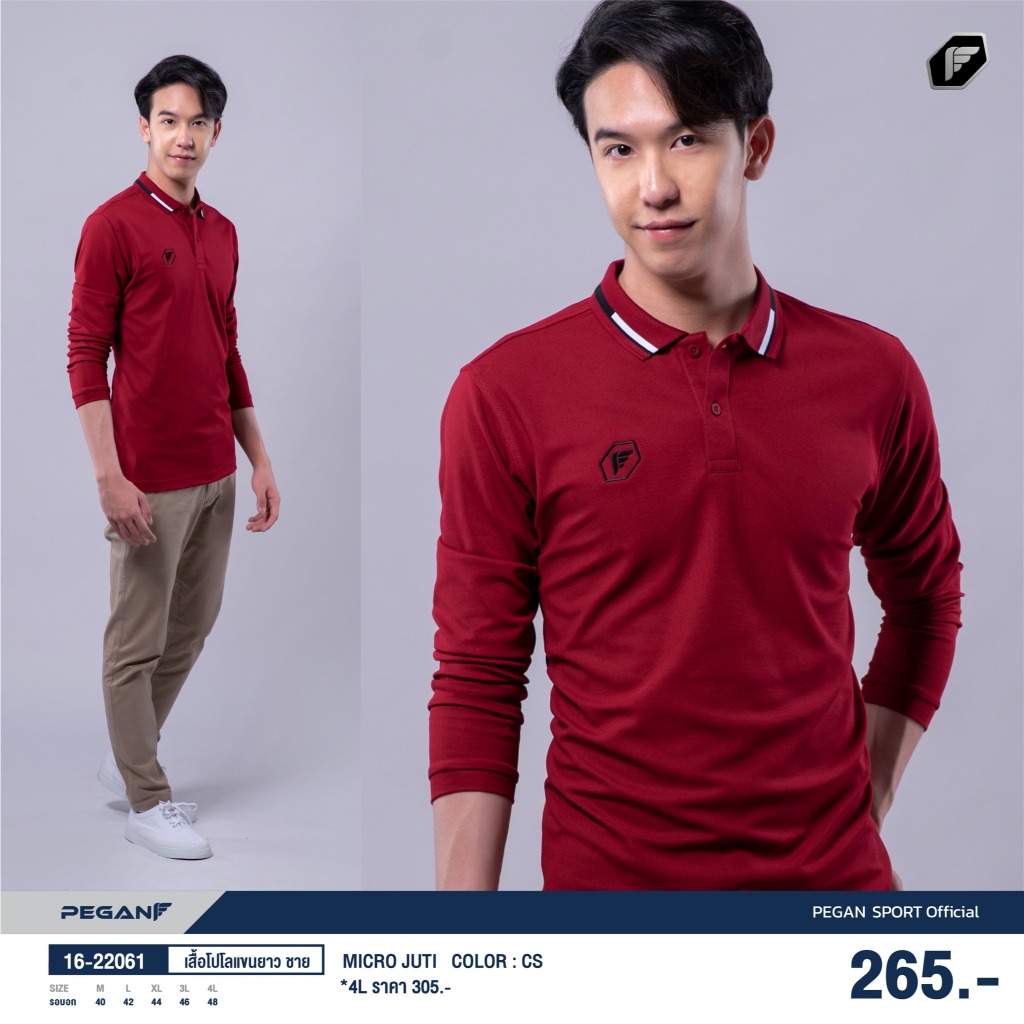 PEGAN 1622061 เสื้อโปโลแขนยาว  เสื้อกีฬาแขนยาว เสื้อกีฬาชาย ผ้าจูติ ใส่สบายไม่แนบตัว