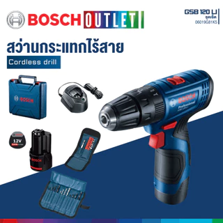 BOSCH GSB 120 LI สว่านไขควงกระแทกไร้สาย แบตเตอรี่ 1 ก้อน เเละดอกสว่านเเละดอกไขควง