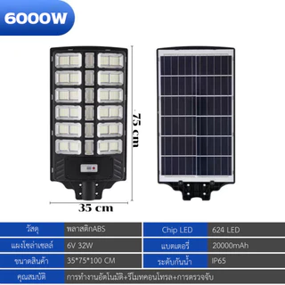 โคมไฟถนนโซล่าเซลล์ รุ่นK27 แสงสีขาว 4000W 6000W สว่างถึงเช้า กันน้ำ รับประกันสินค้า 1 ปี