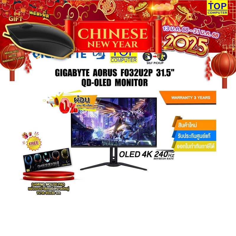 [ผ่อน 0% 10 ด.]GIGABYTE AORUS FO32U2P 31.5" QD-OLED MONITOR(OLED 4K 240Hz)/ประกัน