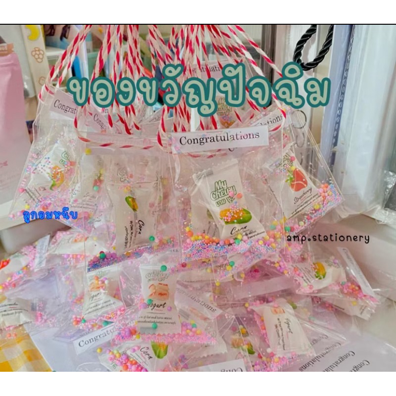 ลูกอมหนึบของขวัญปัจฉิมcongratulations20ชิ้น อ่านรายละเอียดข้างล่างนะคะ