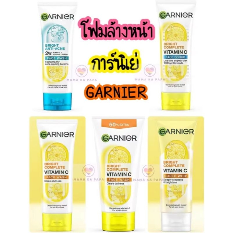 โฟมล้างหน้า การ์นิเย่ มีหลายสูตรให้เลือก หมดอายุปี 2028 ค่ะ