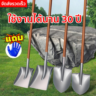 วัสดุหนา！！พลั่ว หัวพลั่ว พลั่วตักทราย ใช้งานได้หลากหลาย แข็งแรง สำหรับการตักดิน ตักทราย หรือก้อนหินที่ไม่ใหญ่มาก