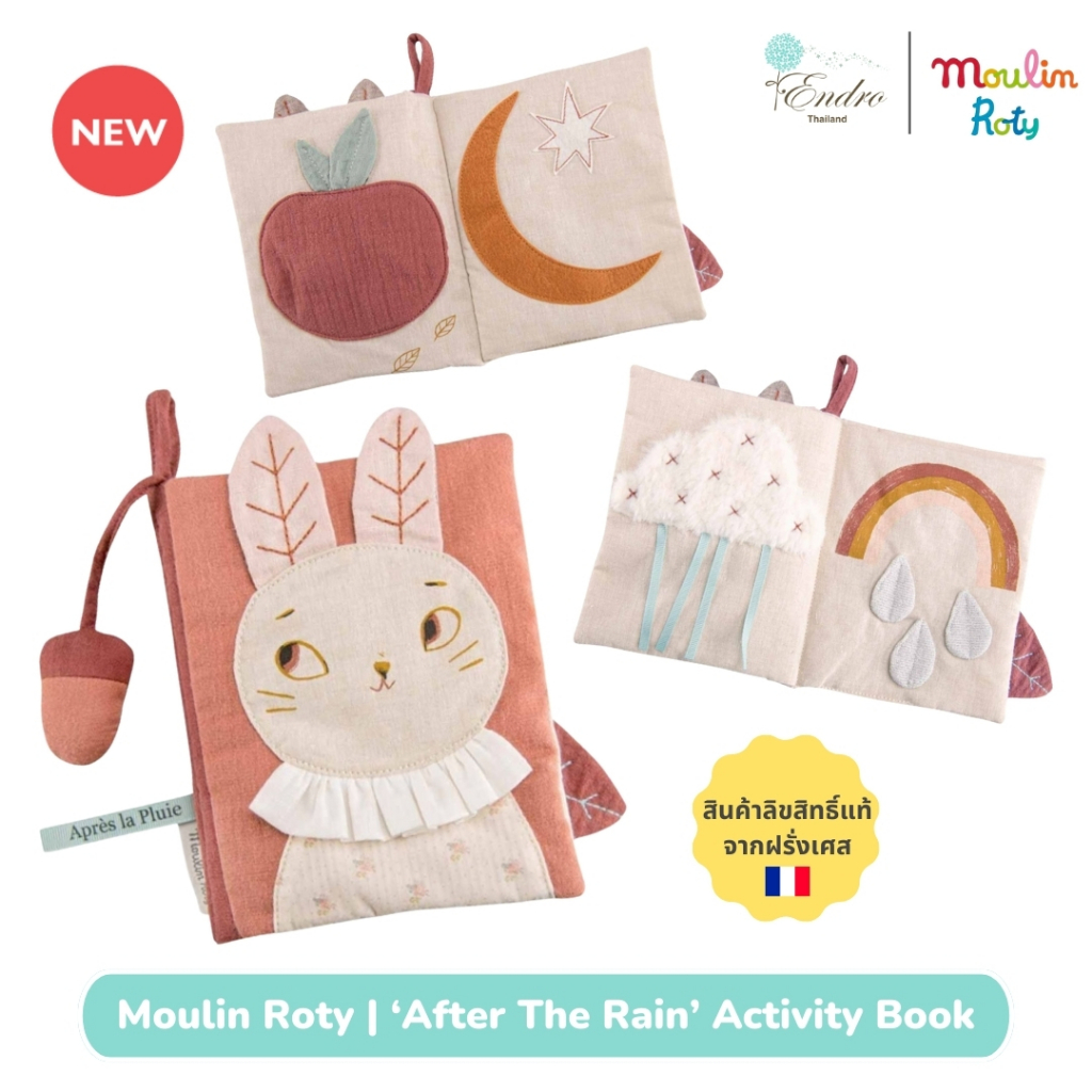 Moulin Roty | After The Rain Activity Book หนังสือผ้า หนังสือสำหรับเด็กเล็ก นำเข้าจากรั่งเศส