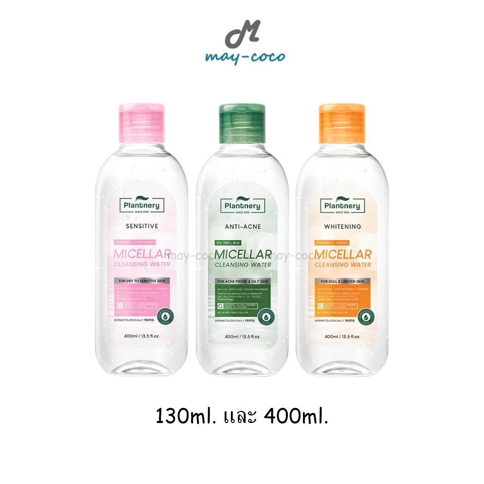 ถูก/แท้/มีไลฟ์ เช็ดเครื่องสำอาง Plantnery Micellar Cleansing Water แพลนท์เนอรี่ ล้างเครื่องสำอาง คลีนซิ่ง ไมเซล่า