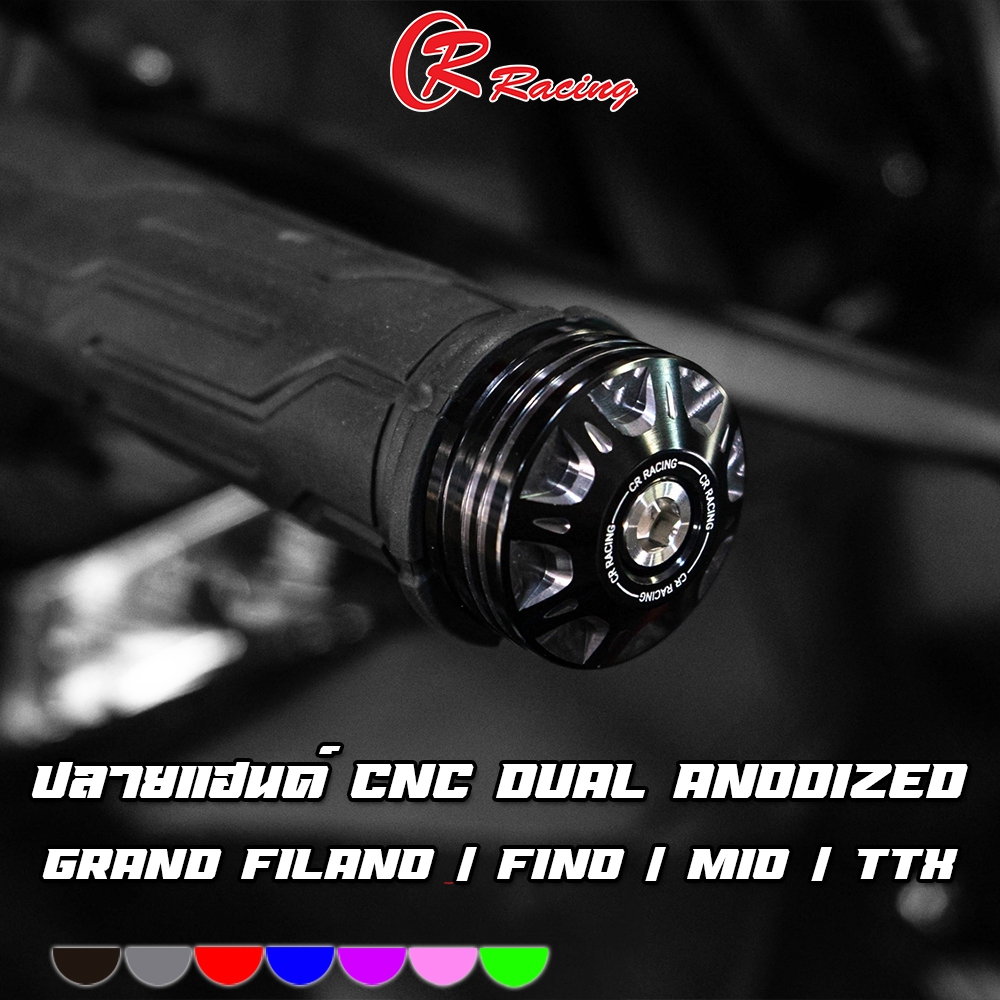 ปลายแฮนด์ CNC Dual ANODIZED YAMAHA Grand Filano / FINO / MIO / TTX / N-MAX CR RACING (ซีอาร์ เรซซิ่ง)
