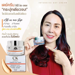 [Sale📌] นวัตกรรมจากม.แม่ฟ้าหลวง ครีมกันแดด (4 in 1) Intensive Day Cream SPF50 PA++++