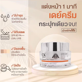[Sale📌] นวัตกรรมจากม.แม่ฟ้าหลวง ครีมกันแดด (4 in 1) Intensive Day Cream SPF50 PA++++