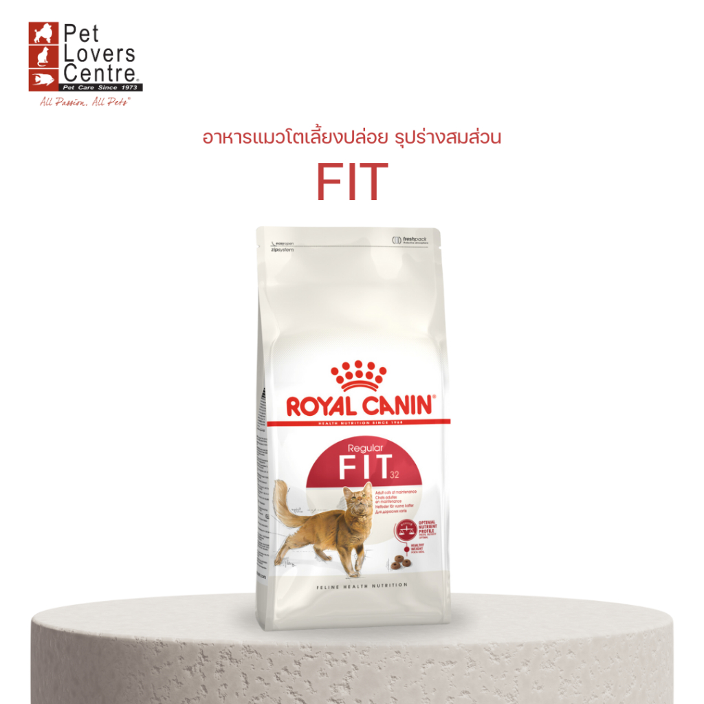 โปรแรง 6.6 เท่านั้น ! Royal Canin Fit โรยัล คานิน ฟิต สำหรับแมวโต เพื่อรูปร่างสมส่วน อายุ 1 ปีขึ้นไป ขนาด 4 kg.