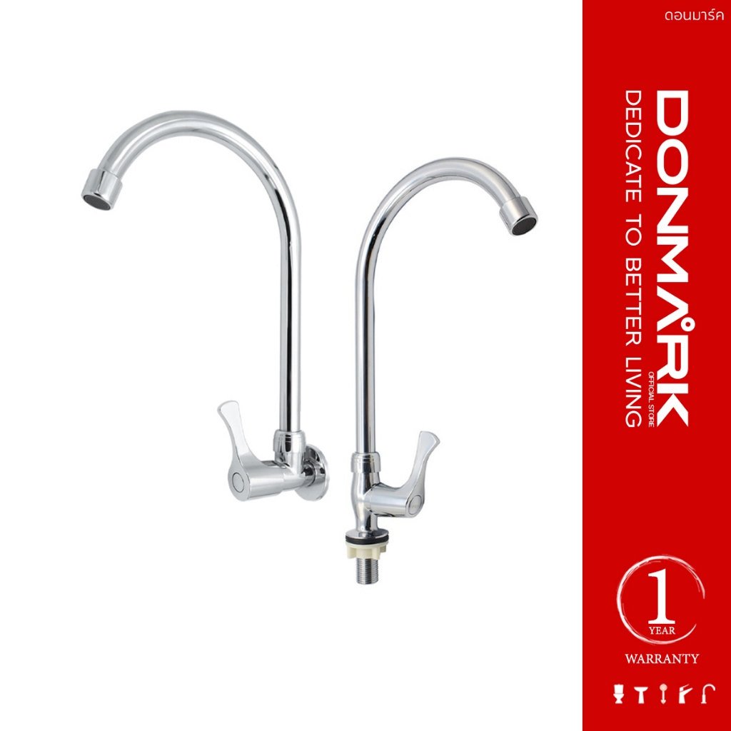 DONMARK ก๊อกซิงค์ล้างจานสแตนเลส ติดเค้าเตอร์และเข้าผนัง โค้งตัว U รุ่น R-312/R-412