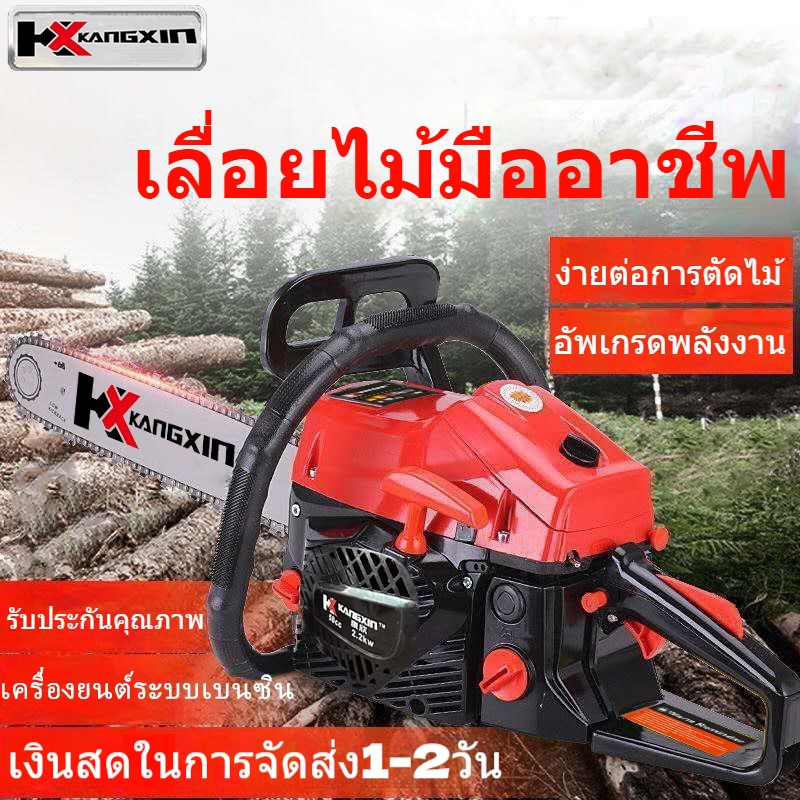 kangxinเลื่อยน้ำมัน 20 นิ้ว 2 จังหวะ กำลังสูง สำหรับตัดไม้และต้นไม้ เครื่องยนต์เบนซิน พร้อมรับประกัน กำลังไฟ: 2.3Kw
