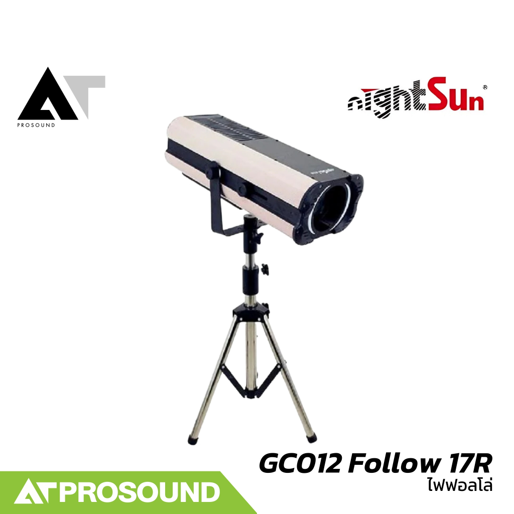 Nightsun GC012 Follow 17R ไฟฟอลโล่ เวที คอนเสิร์ต มาพร้อมกล่องแร็คเก็บอุปกรณ์และขาตั้ง AT Prosound