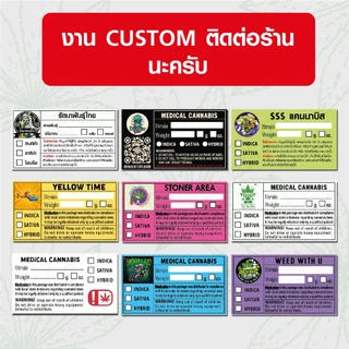 สติ๊กเกอร์สายเขียว ติดโหล ติดถุงบ่ม ติดซอง เขียนได้ทุกปากกา กันน้ำ 70% ขนาด 5x7 ซม. **อย่าสั่งคัสตอมจากลิ้งนี้นะ