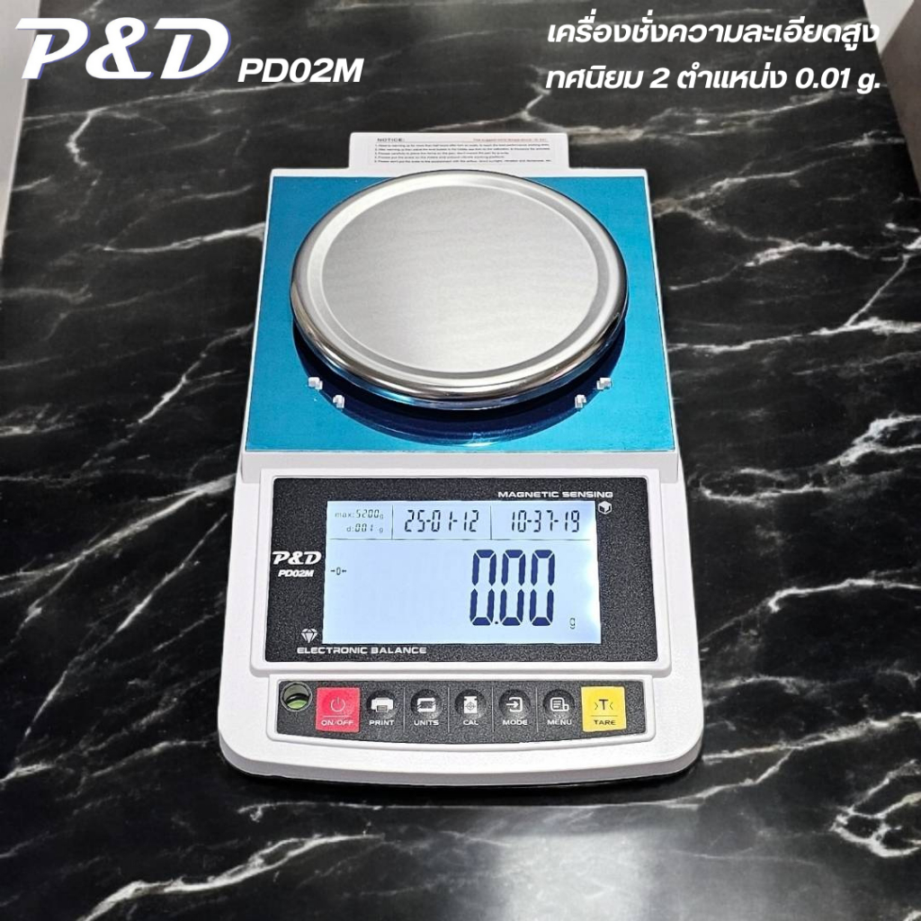 เครื่องชั่งดิจิตอล ความละเอียดสูง (ทศนิยม 2 ตำแหน่ง 0.01g.) ยี่ห้อ P&D รุ่น PD02M