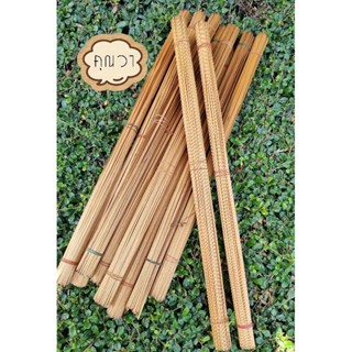 ซี่ไม้ไผ่รมควัน 18 นิ้ว