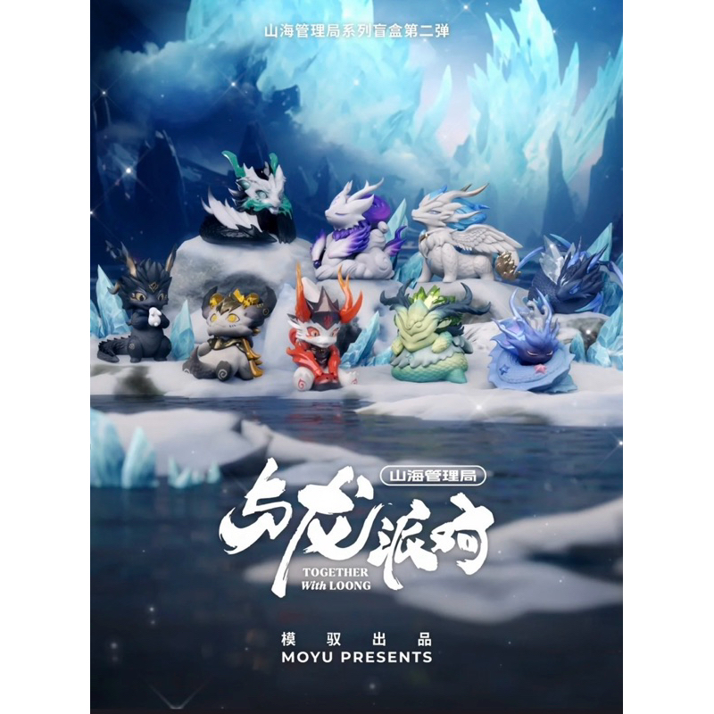 *พร้อมส่ง* Together With Loong ของแท้