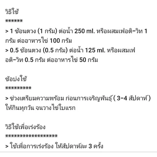 Ferti-Vit กระตุ้นการเผสมพันธุ์ แบ่ง 30 กรัม