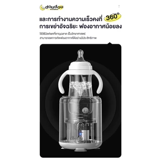 doudou เครื่องนึ่งนมไฟฟ้า เครื่องผสมนมและผงนมอัตโนมัติปรับได้3ระดับ เหมาะกับขวดนม95% ไร้สาย อายุการใช้งานแบตเตอรี่ยาวนาน