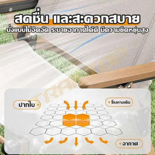 TRAILTOP เก้าอี้แคมป์ปิ้ง เก้าอี้สนามพับได้ camping ขาตั้งอลูมิเนียม รับน้ำหนัก300กก