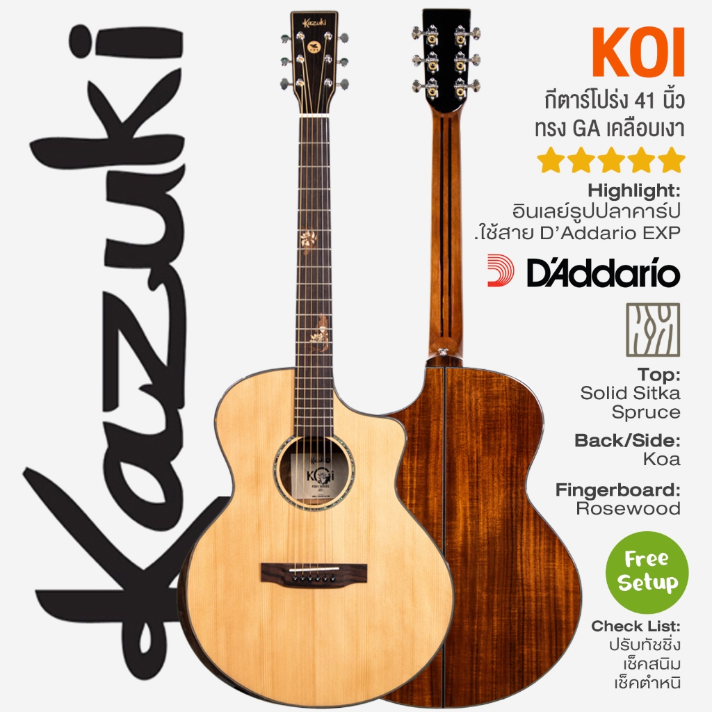 Kazuki KOI กีตาร์โปร่ง 41 นิ้ว ทรง GA ไม้หน้าแท้ Solid Spruce ไม้ข้าง/ไม้หลัง Koa มีที่พักแขน