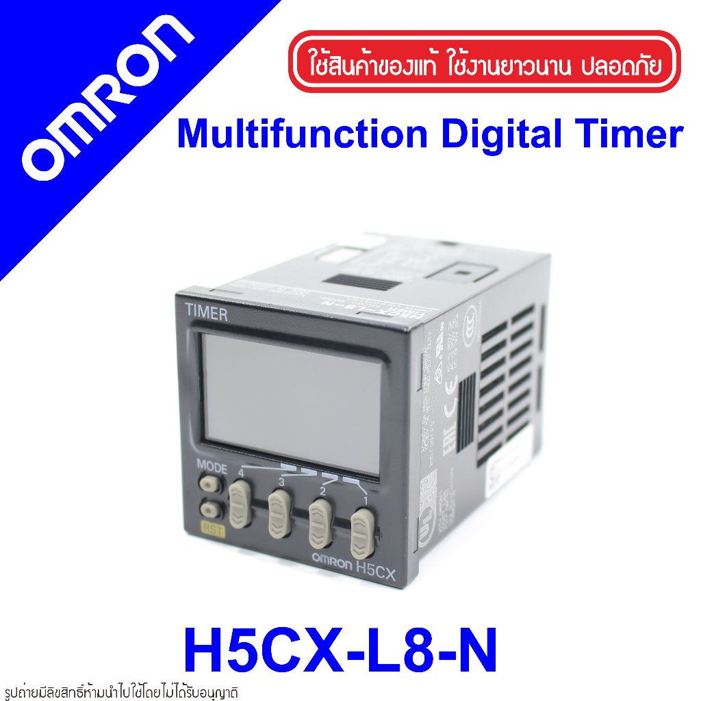 H5CX-L8-N OMRON H5CX-L8-N TIMER  H5CX-L8-N อุปกรณ์ตั้งเวลาTimer OMRON H5CX