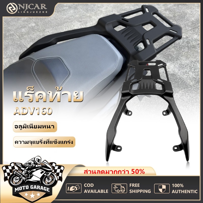 แร็คท้าย ADV150/ADV160 แท้ 100% ตะแกรงท้าย Honda X-ADV 160 เหล็กท้าย​ ตะแกรงเหล็ก​ ตะแกรงบรรทุก แข็งแรง รับน้ำหนักได้มาก