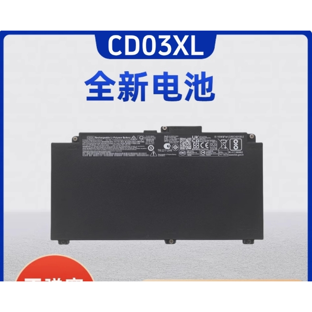 HSTNN-IB8F/B แบตเตอรี่แล็ปท็อป สำหรับ HP ProBook 640 645 650 G4/G5 CD03XL