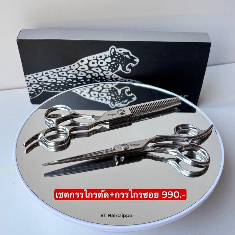 กรรไกร Jaguar รุ่น MERCURY มือขวา 6 นิ้ว ของแท้