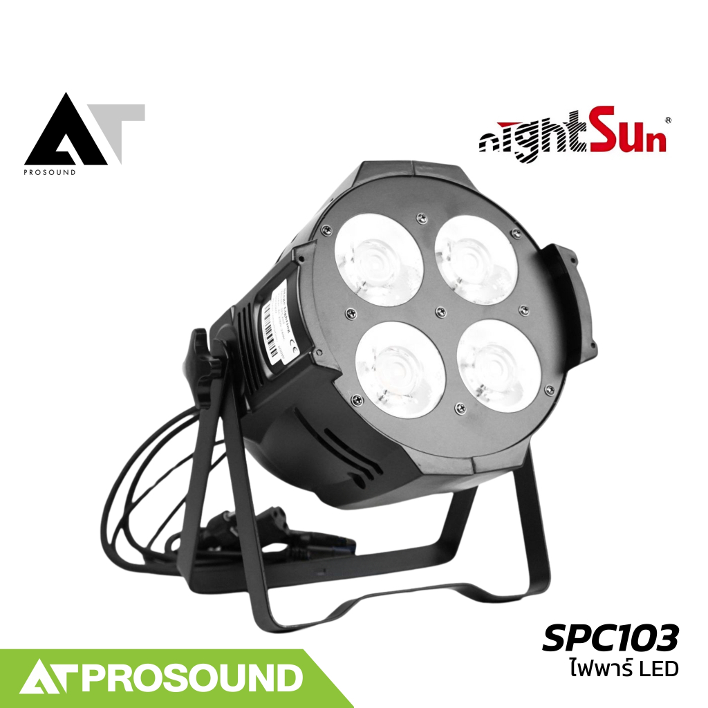 Nightsun SPC103 ไฟพาร์ LED ไฟเคลียร์หน้าเวที 280 วัตต์ 4 หลอด สีวอร์มไวท์+คูลไวท์ AT Prosound