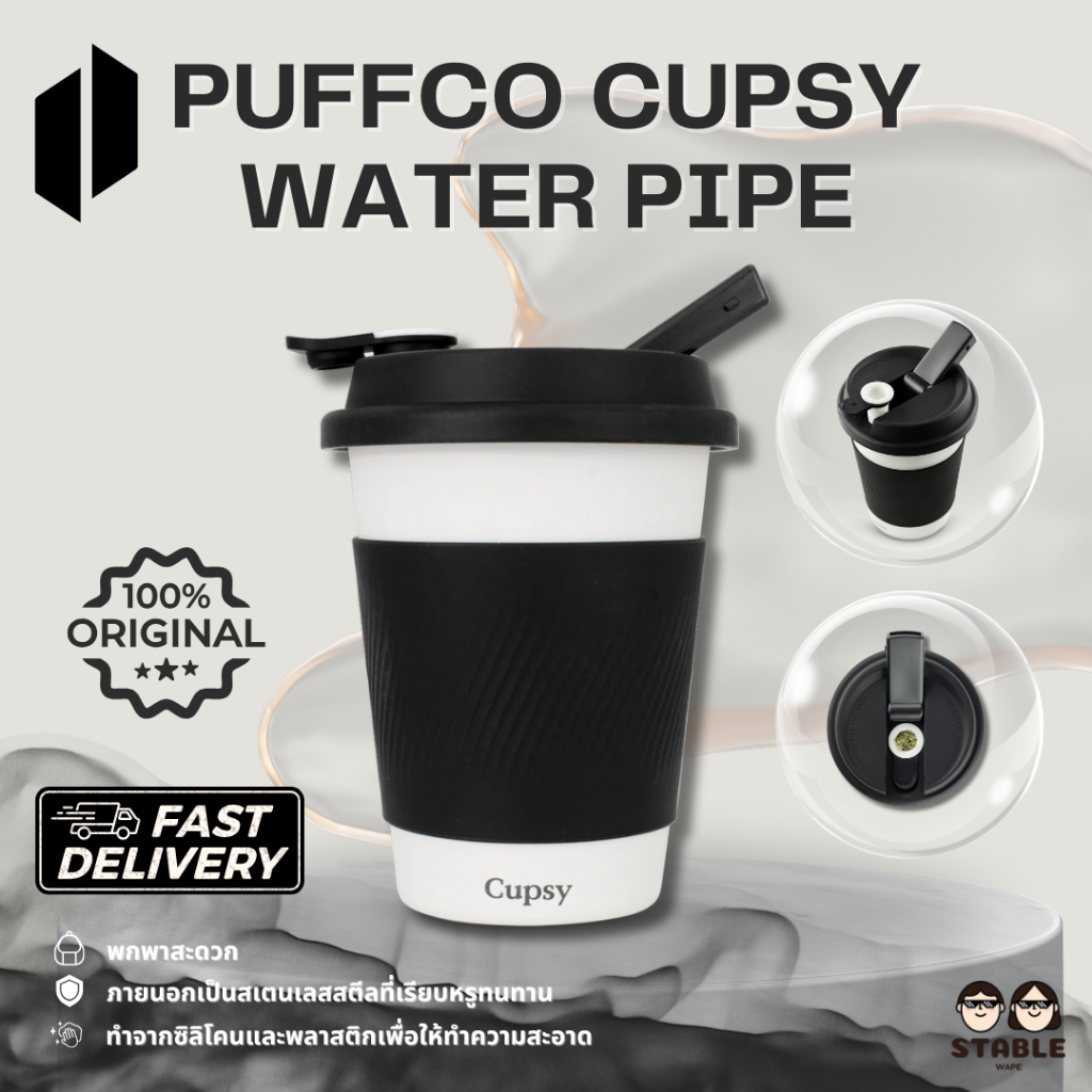 (Delivery 24 H.) PUFFCO CUPSY WATER P. ของแท้ 100%