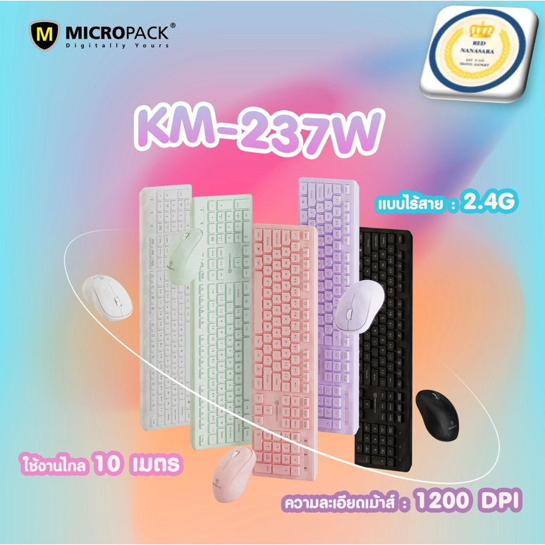 Micropack Keyboard Mouse Combo Wireless - 2.4G สกรีนไทย / อังกฤษ รุ่นKM-237W