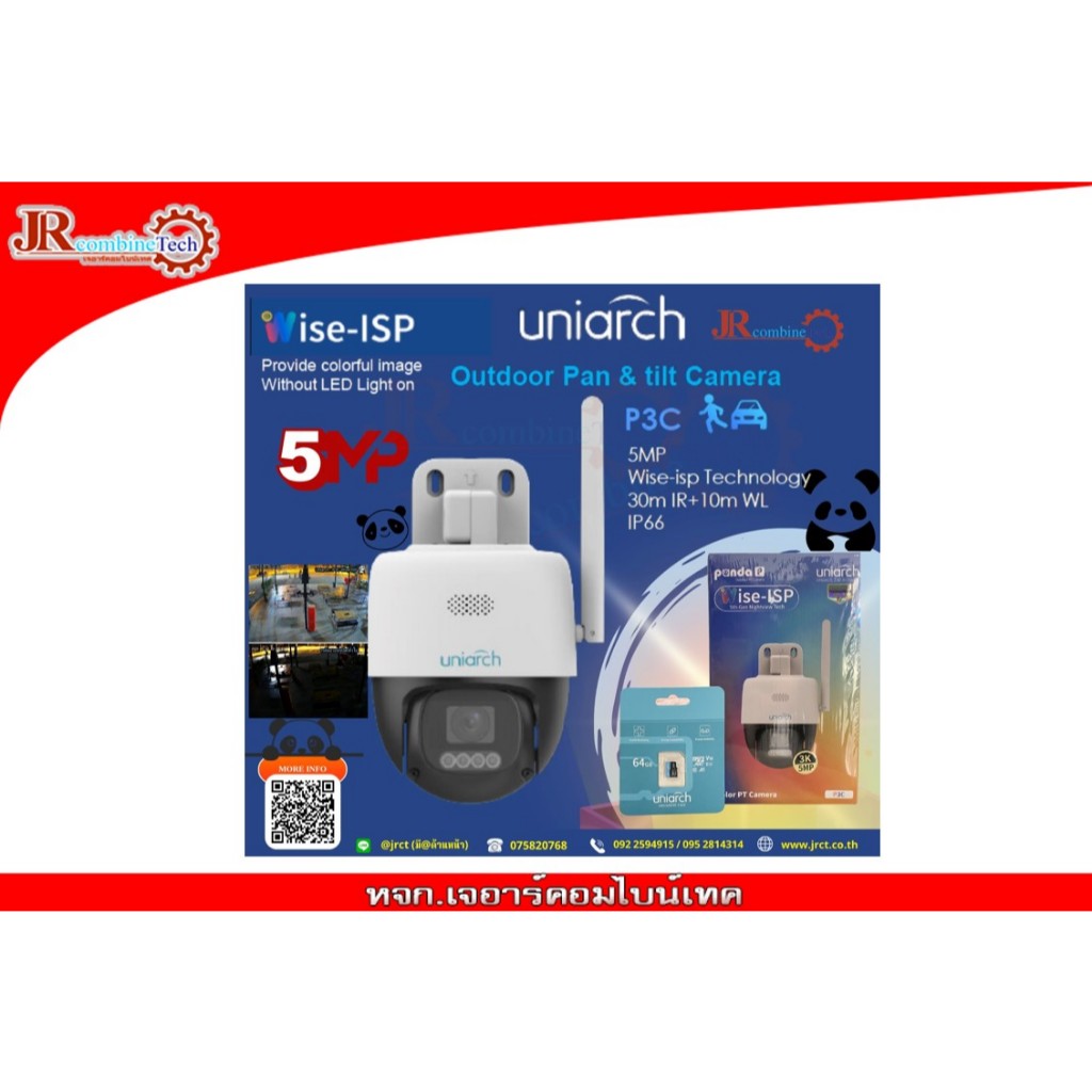 Uniarch กล้อง Wi-Fi 5MP ที่ให้ภาพสว่างแม้ในที่มืด รุ่น : Uho-P3C-M5F4 Panda Series ภาพสี 24 ชม. ใช้ง