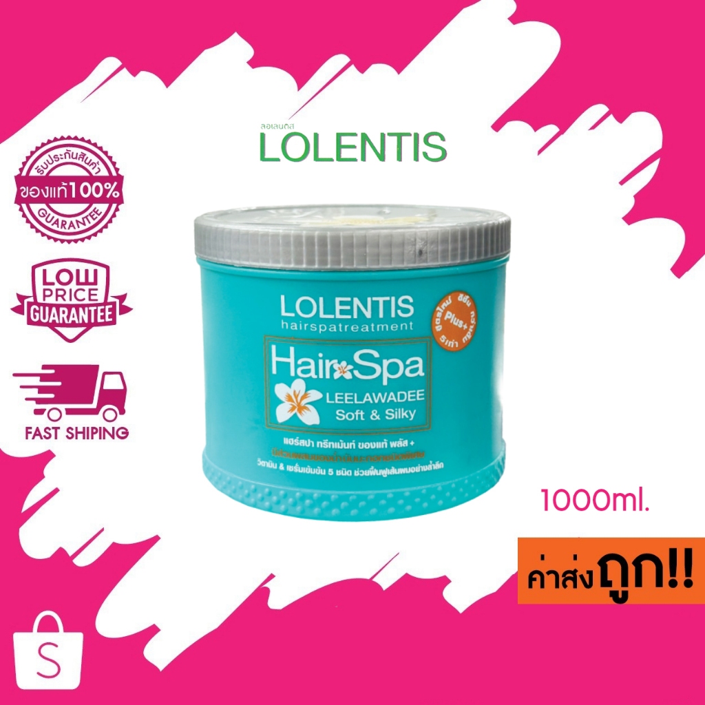 (1000ml.) Lolentis Hair Spa Treatment Nano ลอเลนติส แฮร์สปา ทรีทเมนท์ นาโน หมักผม