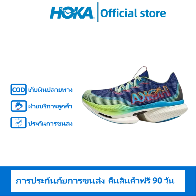 【HOKA Official store】HOKA ONE ONE CIELO X1 Running shoes Hoka ของแท้ 100% รองเท้าวิ่ง จัดส่งฟรี