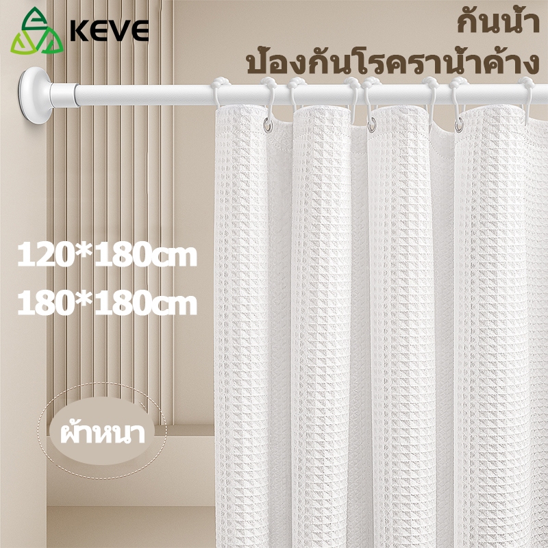 KEVE ม่านห้องน้ำ ม่านอาบน้ำ ฉากกั้นห้องน้ำ shower curtain ม่านกั้นห้องน้ำ กันเชื้อรา ผ้าม่านห้องน้ำห้องอาบน้ำ ม่านกันน้ำ