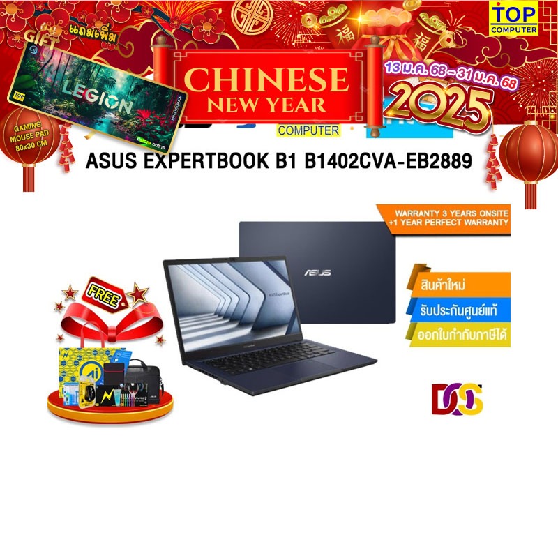 ASUS EXPERTBOOK B1 B1402CVA-EB2889/I5-1335U/ประกัน3YearsOnsite+1YEAR PERFECT WARRANTY