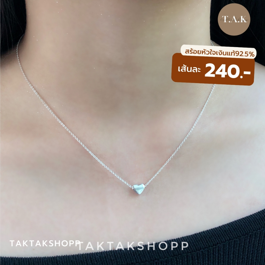 ‼️ส่งฟรี‼️Mini heart Silver925 | สร้อยจี้หัวใจเงินแท้  ตะขอสปริงเงินแท้ สร้อยหนา 1 มิล