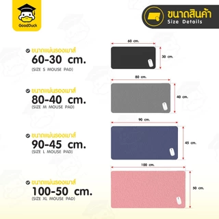 แผ่นรองเมาส์ แผ่นรองคีย์บอร์ด แผ่นรองเมาส์นาดใหญ่ Mouse Pad มี 4สี 4ขนาด 60x30 80x40 90x45 100x50mm